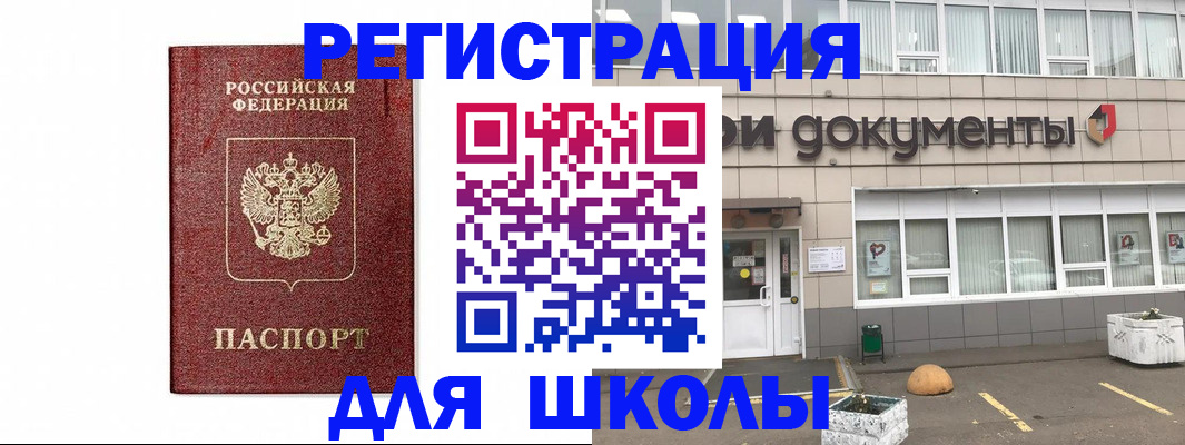 временная регистрация адрес в Копейске