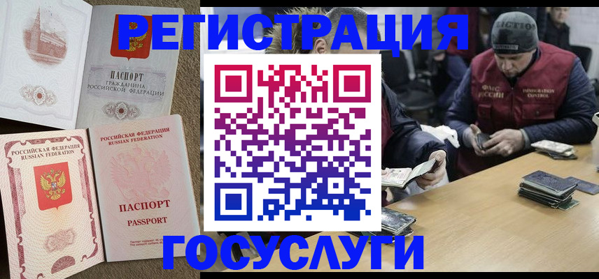 прописка иностранных граждан в Копейске